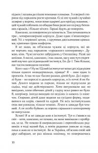 Дивні люди — Артем Чапай #13