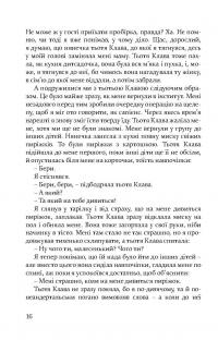 Дивні люди — Артем Чапай #19