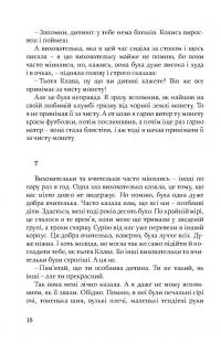 Дивні люди — Артем Чапай #21