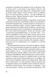 Дивні люди — Артем Чапай #23