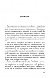 Міста і люди — Йозеф Рот #8