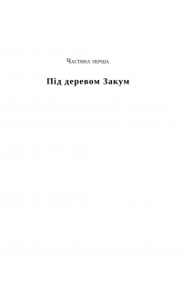 Волґа, Волґа — Міленко Єргович #4