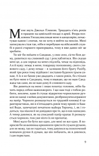 Волґа, Волґа — Міленко Єргович #5