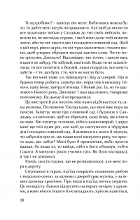 Волґа, Волґа — Міленко Єргович #6
