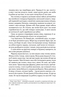 Волґа, Волґа — Міленко Єргович #8