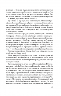 Волґа, Волґа — Міленко Єргович #9
