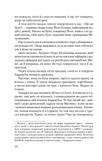 Волґа, Волґа — Міленко Єргович #10