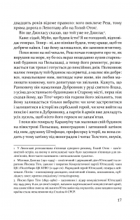 Волґа, Волґа — Міленко Єргович #13
