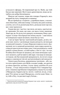 Волґа, Волґа — Міленко Єргович #15