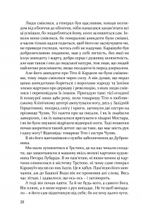 Волґа, Волґа — Міленко Єргович #16