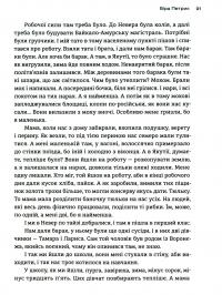 Таборові діти — Любов Загоровська #16