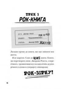 Космічний гурт — Том Флетчер #2
