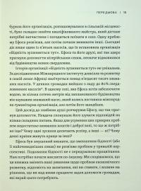 Парадокс процвітання — Клейтон М. Крістенсен,Карен Діллон,Ефоса Оджомо #13