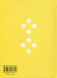 Підзамче Mon Amour — Любомир Серняк #2