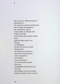 Підзамче Mon Amour — Любомир Серняк #3