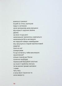 Підзамче Mon Amour — Любомир Серняк #4