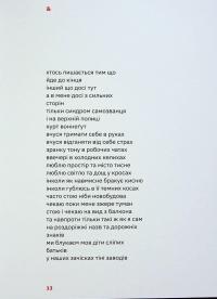 Підзамче Mon Amour — Любомир Серняк #6