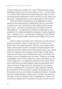 Розум & боули — Джої Хулін #4