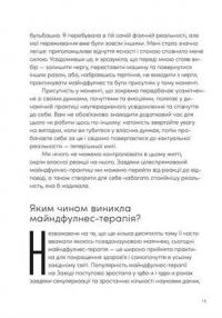 Розум & боули — Джої Хулін #5