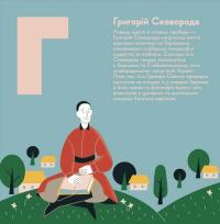 Книжечка-мандрівочка. Харків — Сергій Жадан,Ірина Тараненко,Марта Лешак,Марія Воробйова #4