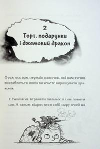 Хлопчик, який співав з драконами — Енді Шепард #14