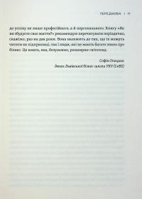 Як ви збудуєте своє життя? — Клейтон М. Крістенсен,Карен Діллон,Джеймс Олворт #6