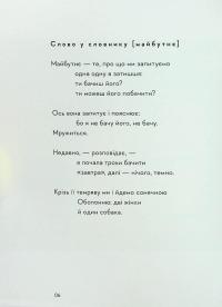 Свідчення — Вікторія Амеліна #5