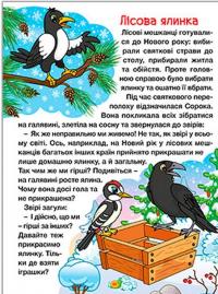 Казки ферми та лісу. Велика книга #5
