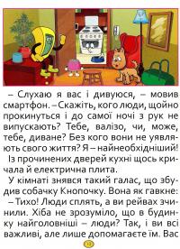 Казки та оповідання великими літерами (синя) — Олег Майборода,Г. Кравець #11