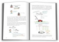 MBA: наочний курс — Джейсон Беррон #4