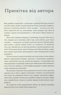 MBA: наочний курс — Джейсон Беррон #13