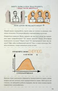 MBA: наочний курс — Джейсон Беррон #21