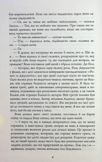 Убивчий місяць — Ю Несбьо #8