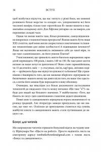 50 видатних творів. Самодопомога — Том Батлер-Боудон #16