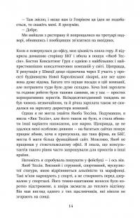 Сарек — Ульф Квенслер #15