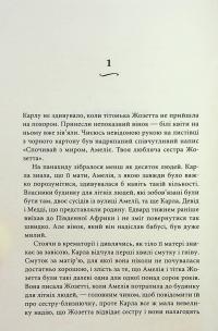 Вілла сонця й таємниць — Дженніфер Бонет #4