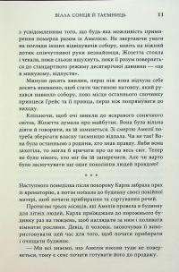 Вілла сонця й таємниць — Дженніфер Бонет #9