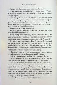Живи. Борися. Виживи. Надзвичайна історія одного солдата про війну проти Росії — Шон Піннер #10