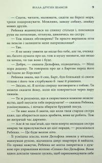 Вілла других шансів — Дженніфер Бонет #7