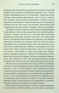 Вілла других шансів — Дженніфер Бонет #9