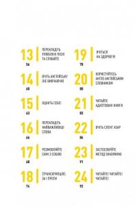 Вивчи цю кляту англійську — Артем Редванський #5