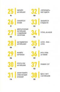 Вивчи цю кляту англійську — Артем Редванський #6