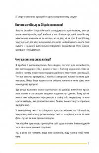 Вивчи цю кляту англійську — Артем Редванський #11