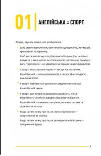 Вивчи цю кляту англійську — Артем Редванський #13