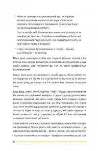 Вивчи цю кляту англійську — Артем Редванський #14