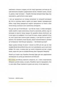 Вивчи цю кляту англійську — Артем Редванський #15