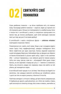 Вивчи цю кляту англійську — Артем Редванський #17