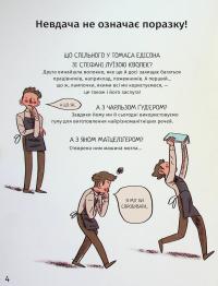 Коли щось пішло не так — Макс Темпореллі,Барбара Ґоцці #7
