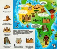 Зазирни у віконце. Атлас світу — Олександр Коваль #2