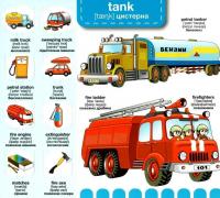 Зазирни у віконце. Vehicles/Транспорт — Олександр Коваль #2